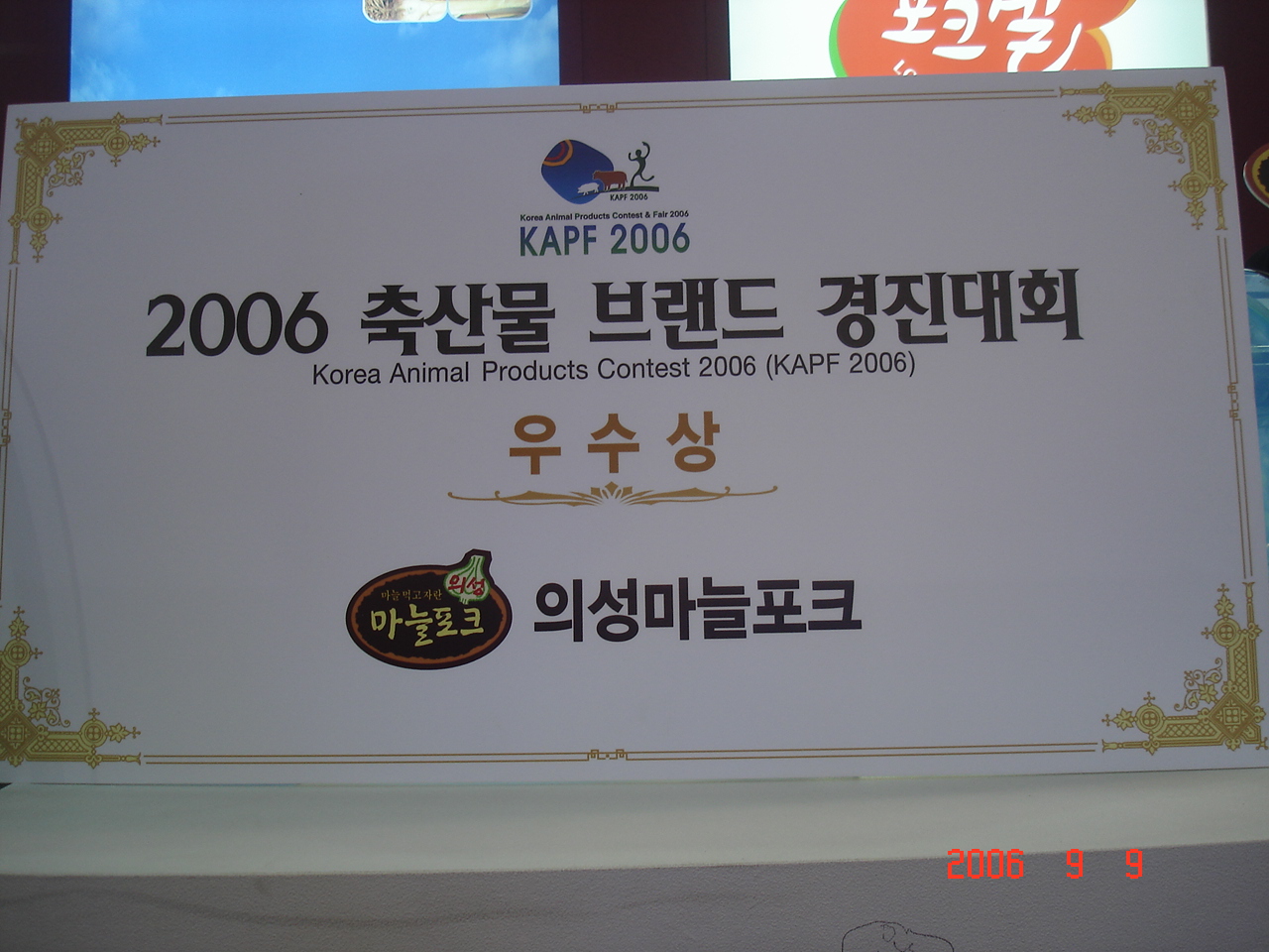 2006깰 귣 ȸ   " Ǽ  ũ " ī ī1